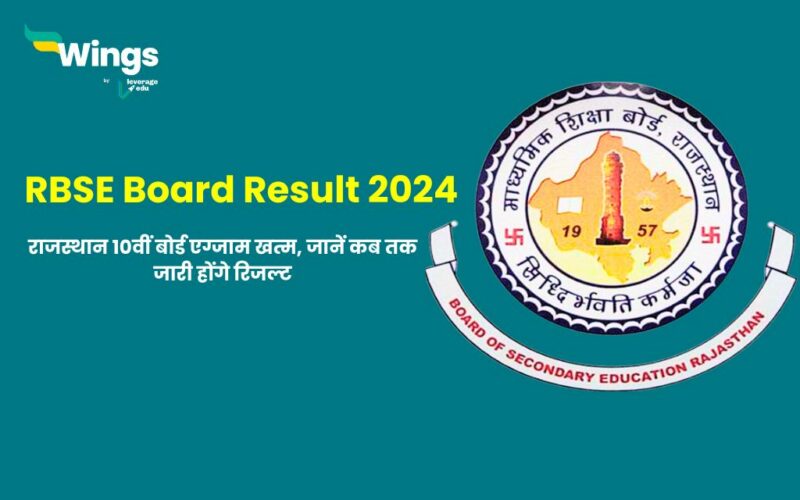 Rajasthan Board 10th Result