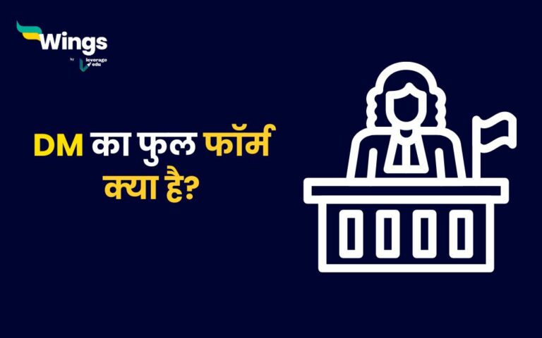 dm full form in medical disease in hindi