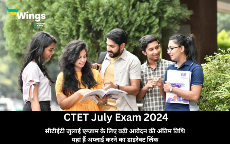 CTET July Exam 2024