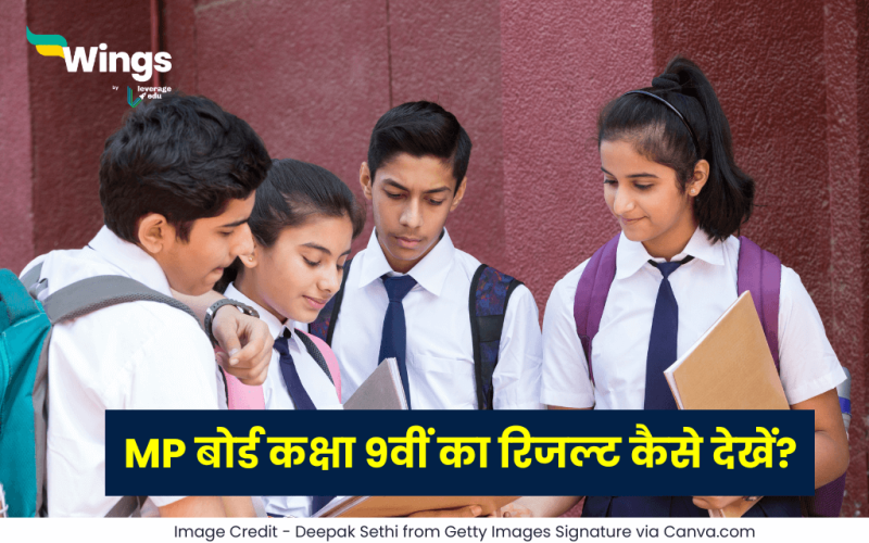 MP Board 9th Result 2025