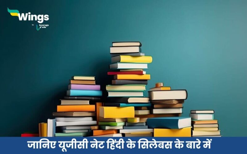 UGC NET Hindi Syllabus