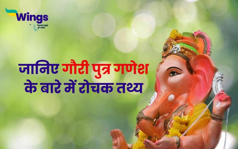 Facts About Ganesha in Hindi