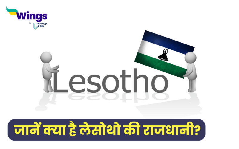 Lesotho Ki Rajdhani