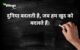 Ravi Shankar Quotes in Hindi