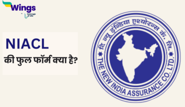 NIACL Full Form in Hindi