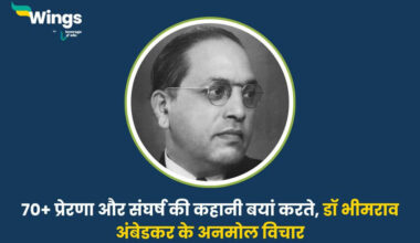 BR Ambedkar Quotes in Hindi