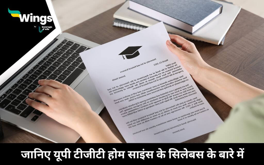 UP TGT Home Science Syllabus in Hindi