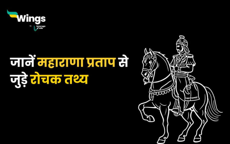 Facts About Maharana Pratap in Hindi