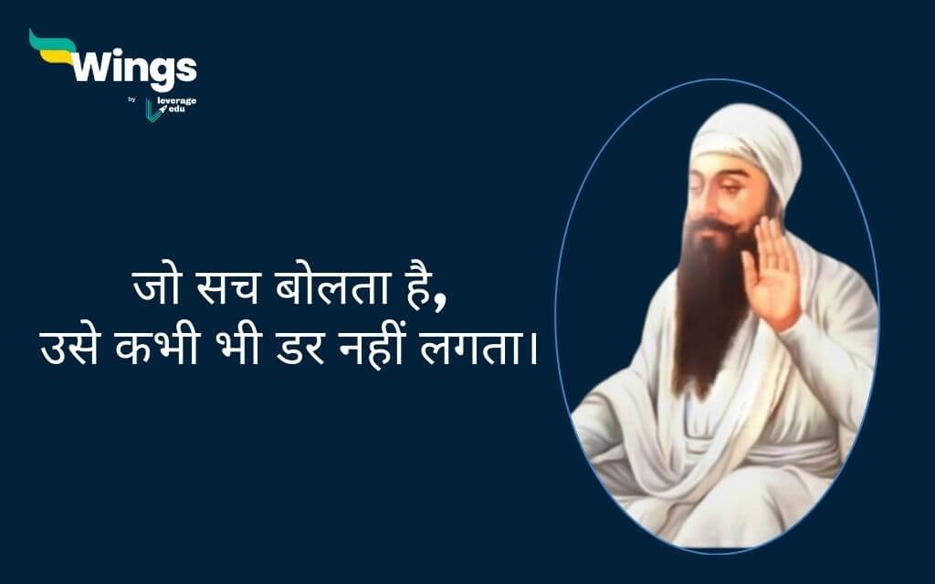 Guru Arjan Dev Ji Quotes in Hindi