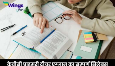 KVS Primary Teacher Syllabus in Hindi
