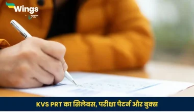 KVS PRT का सिलेबस