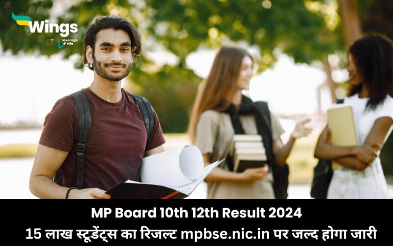 MP Board 10th 12th Result 2024 Link