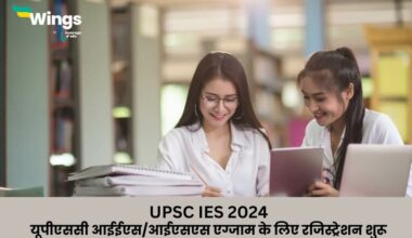 UPSC IES 2024 upsc iesiss exam ke liye ragistration shuru