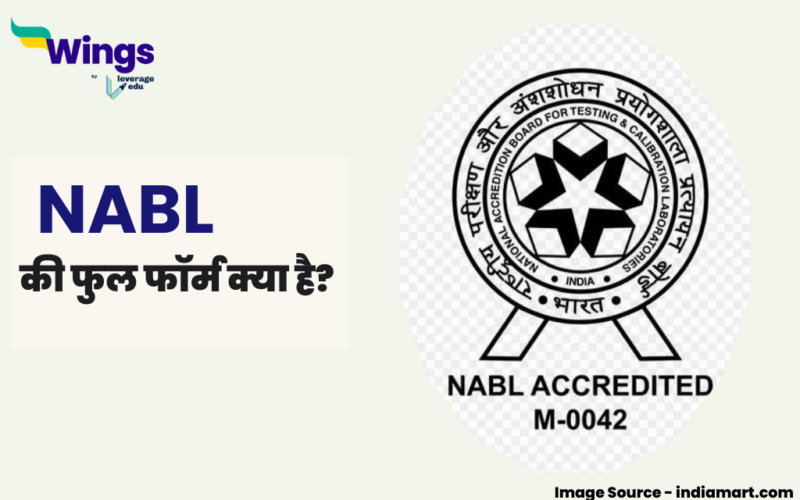 NABL Full Form in Hindi