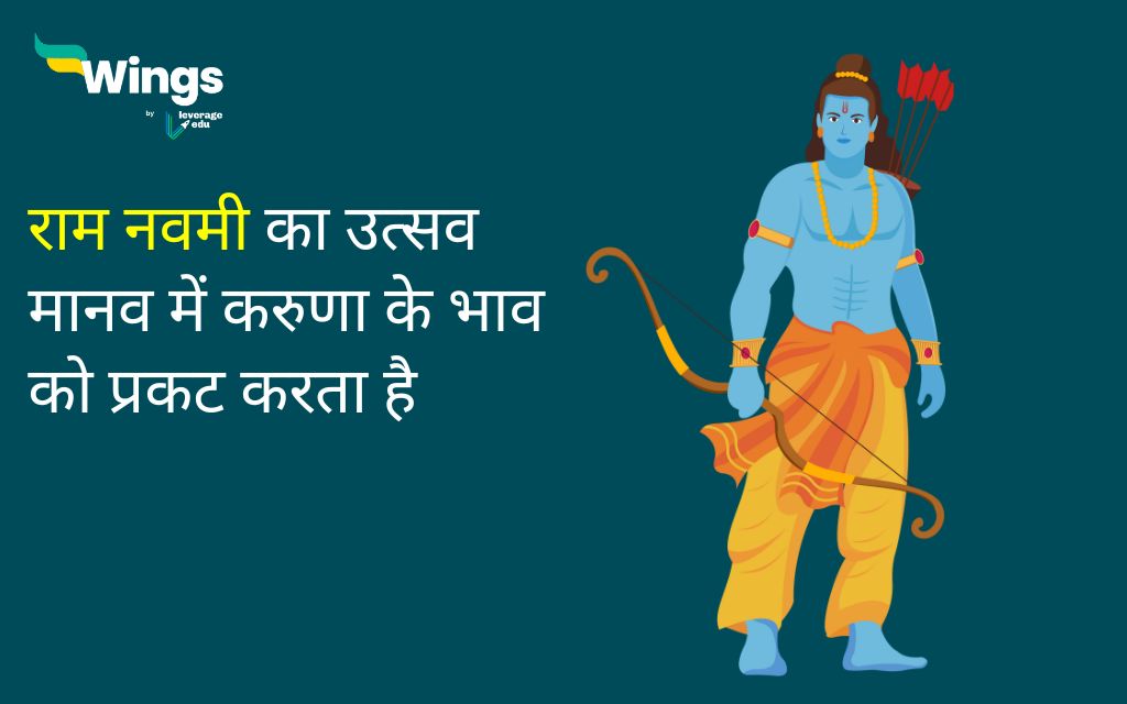 Ram Navami Wishes in Hindi