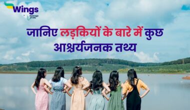 Psychology Facts About Girls in Hindi