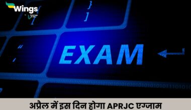 APRJC Exam Date