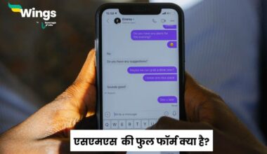 SMS Full Form in Hindi