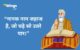Guru Nanak Jayanti Quotes in Hindi