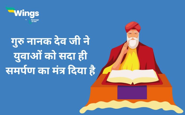 30+ Guru Nanak Jayanti Quotes : गुरु नानक जयंती पर ज्ञान का प्रकाश ...