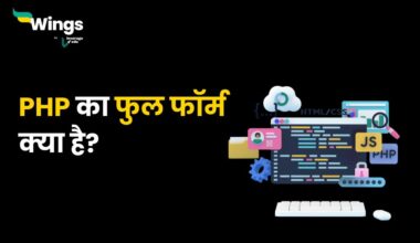 PHP Full Form in Hindi