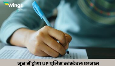 UP Police Exam Date 2024