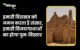 World Heritage Day Slogans in Hindi