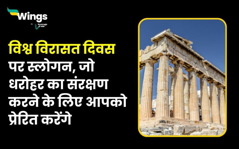 World Heritage Day Slogans in Hindi
