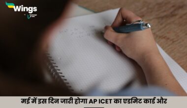 AP ICET 2024 Exam Date