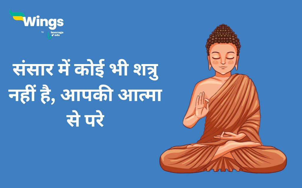 Mahavir Jayanti Quotes in Hindi