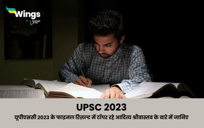 Aditya Srivastava UPSC
