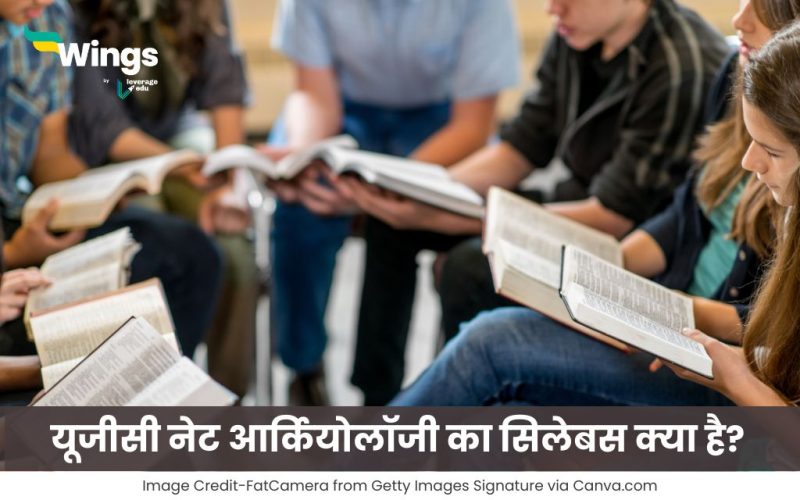 यूजीसी नेट आर्कियोलॉजी का सिलेबस