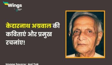 Kedarnath Agarwal Poems in Hindi