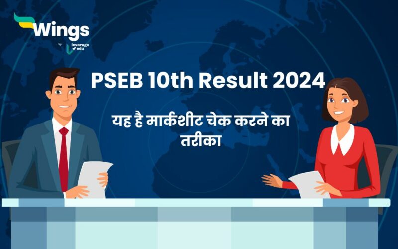 PSEB 10th Result 2024 Marksheet
