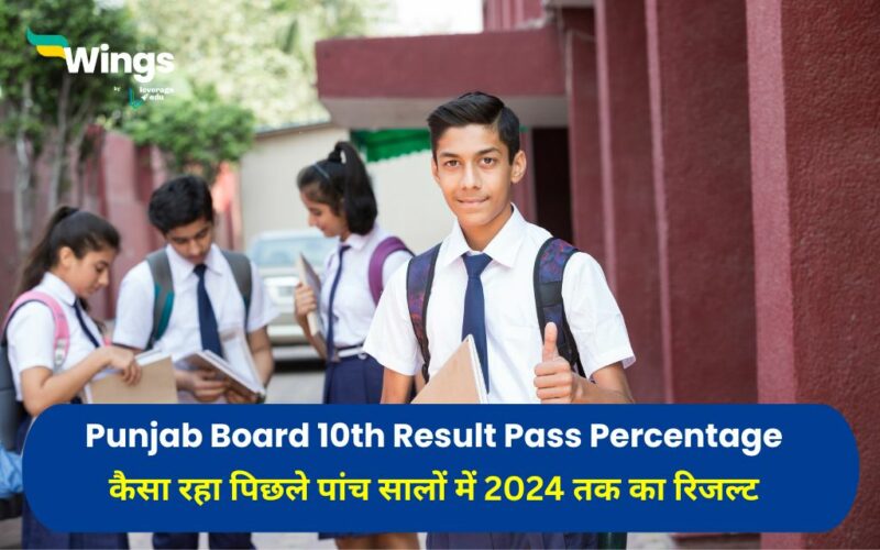 Punjab Board 10th Result Pass Percentage