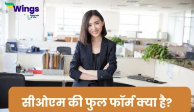 COM Full Form in Hindi