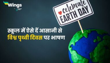 Earth Day Speech in Hindi
