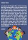 Earth Day Speech in Hindi