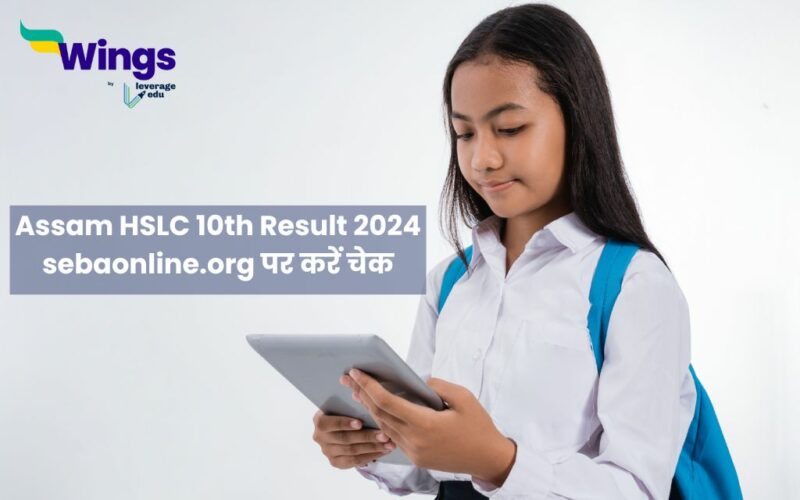 Assam HSLC 10th Result 2024