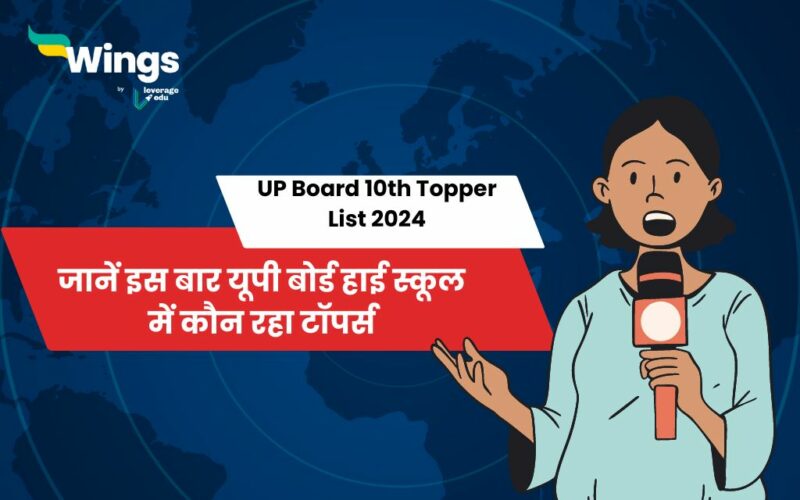 UP Board 10th Topper List 2024