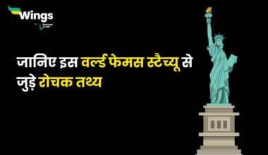Statue of Liberty in Hindi