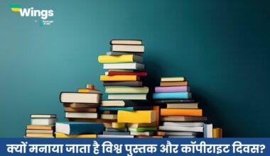 World Book and Copyright Day in Hindi