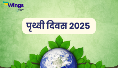 Earth Day in Hindi
