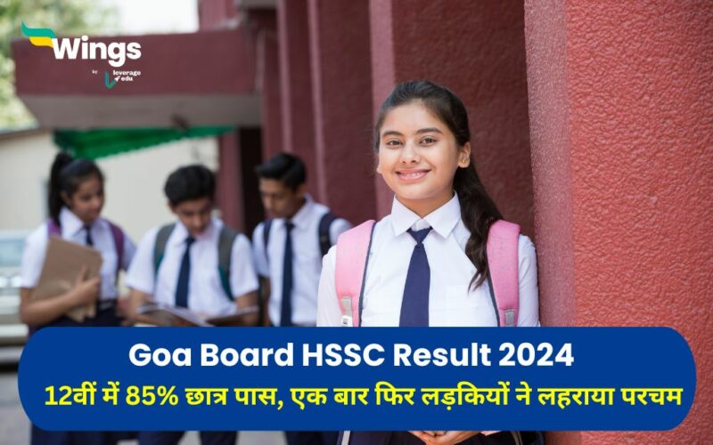 Goa Board HSSC Result 2024