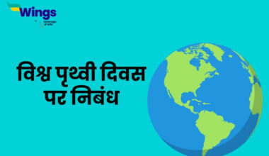 Earth Day Essay in Hindi