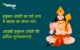 Hanuman Jayanti Wishes in Hindi