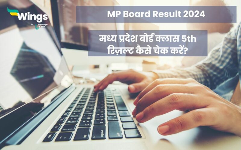 MP Board Result 2024 class 5