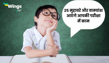 25 Muhavare in Hindi