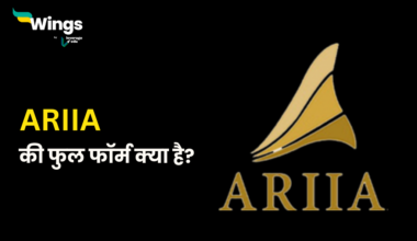 ARIIA Full Form in Hindi