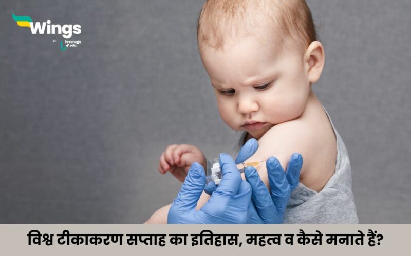World Immunization Week in Hindi